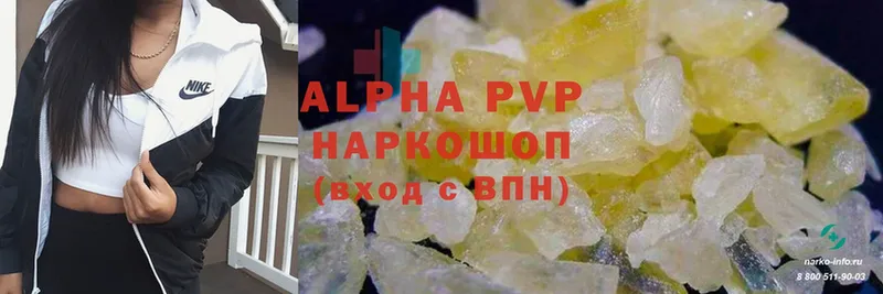 Alfa_PVP Соль  omg зеркало  Константиновск 