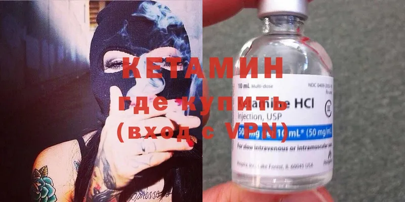 Кетамин ketamine  дарнет шоп  Константиновск 